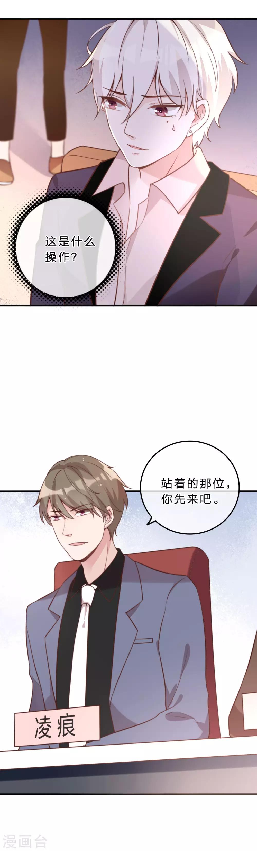 《彼之砒霜》第7话 蜕变 第17页