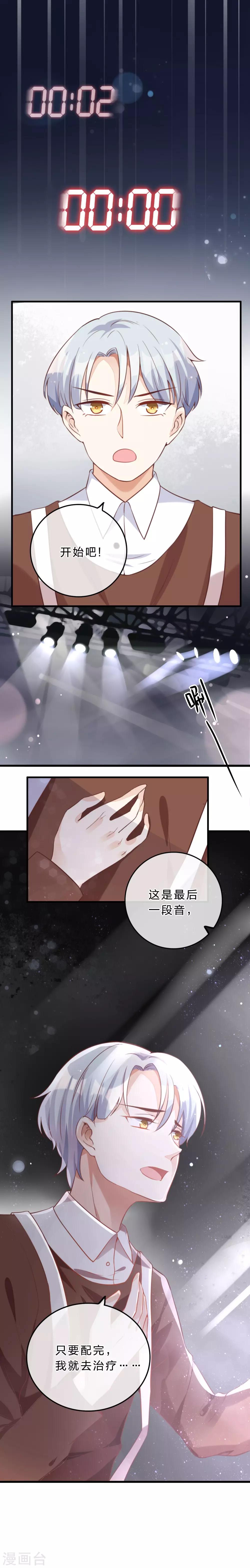 《彼之砒霜》第7话 蜕变 第22页