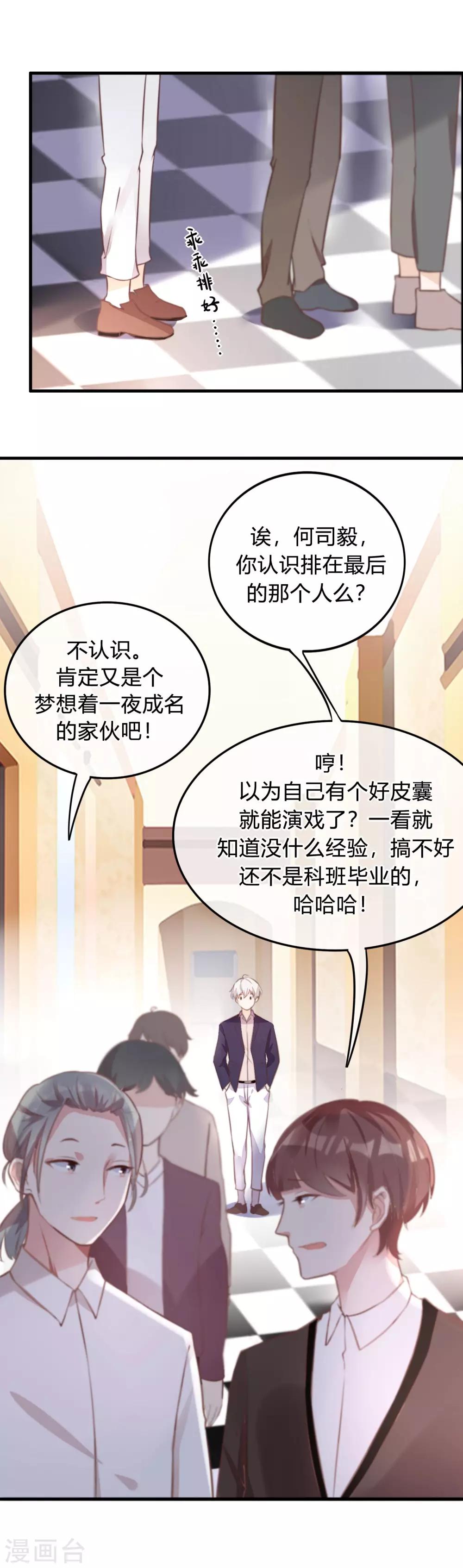 《彼之砒霜》第7话 蜕变 第5页