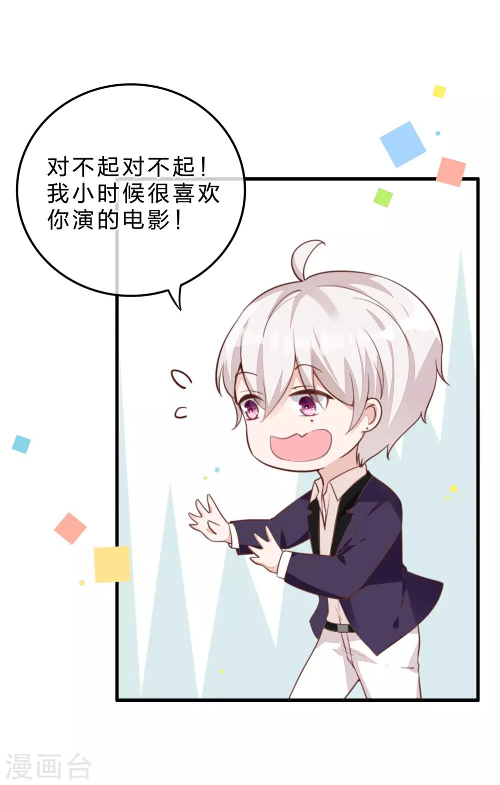 《彼之砒霜》第7话 蜕变 第9页