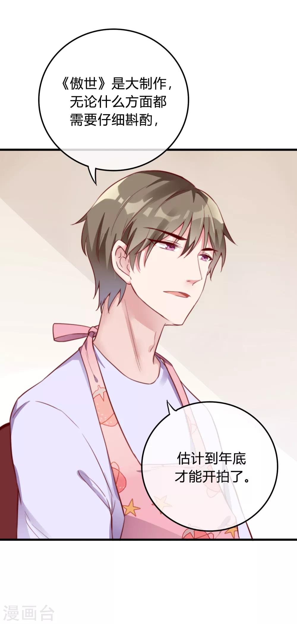 《彼之砒霜》第6话 要我去试镜？ 第10页