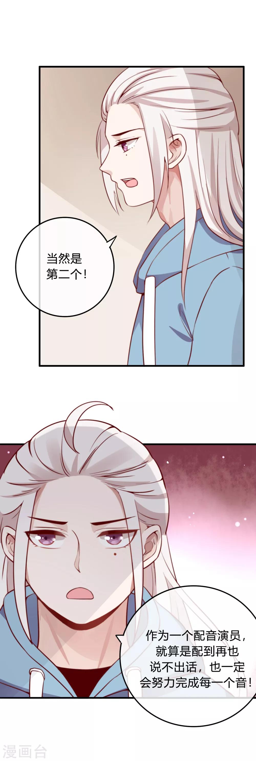 《彼之砒霜》第6话 要我去试镜？ 第12页
