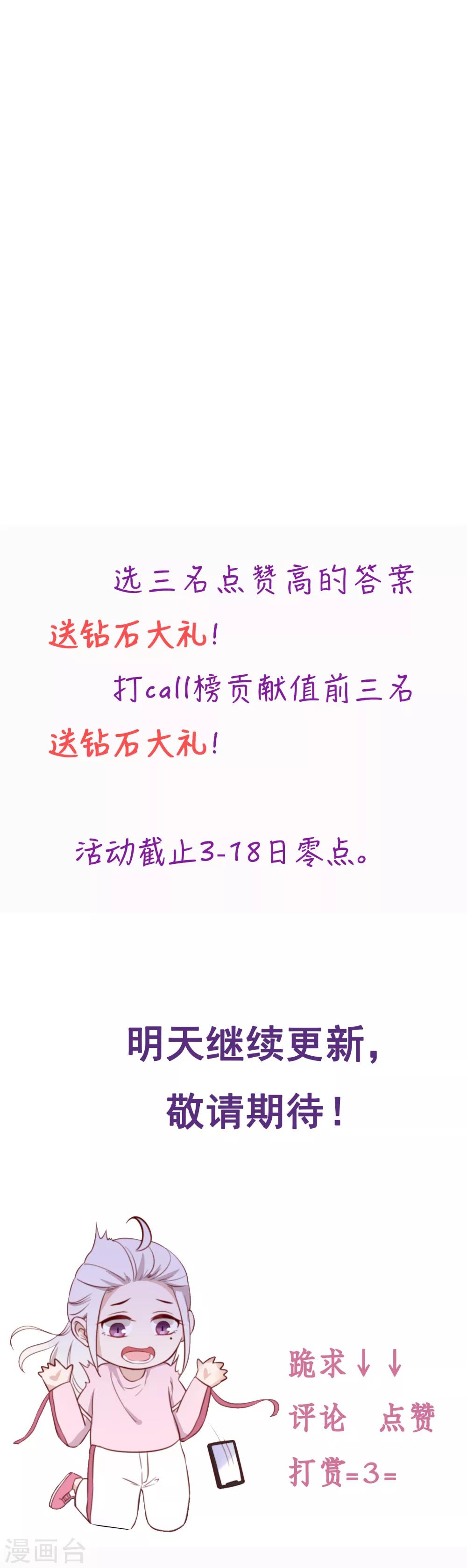 《彼之砒霜》第6话 要我去试镜？ 第20页