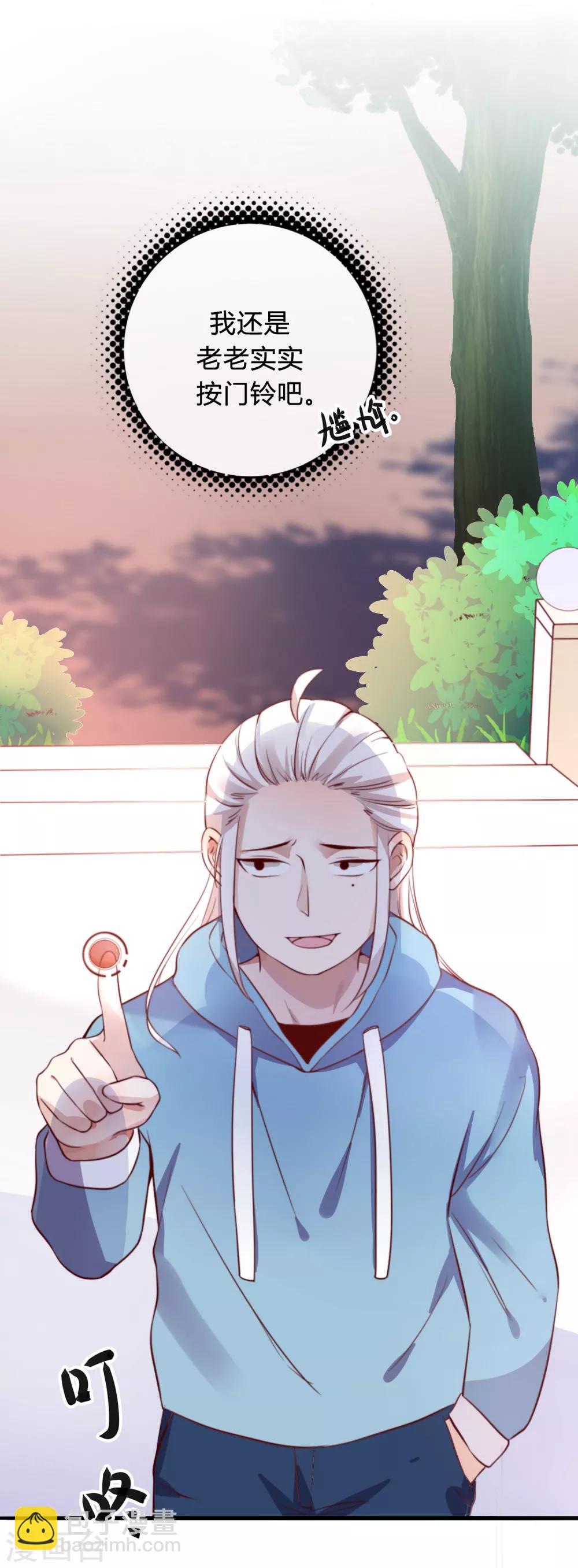 《彼之砒霜》第6话 要我去试镜？ 第3页