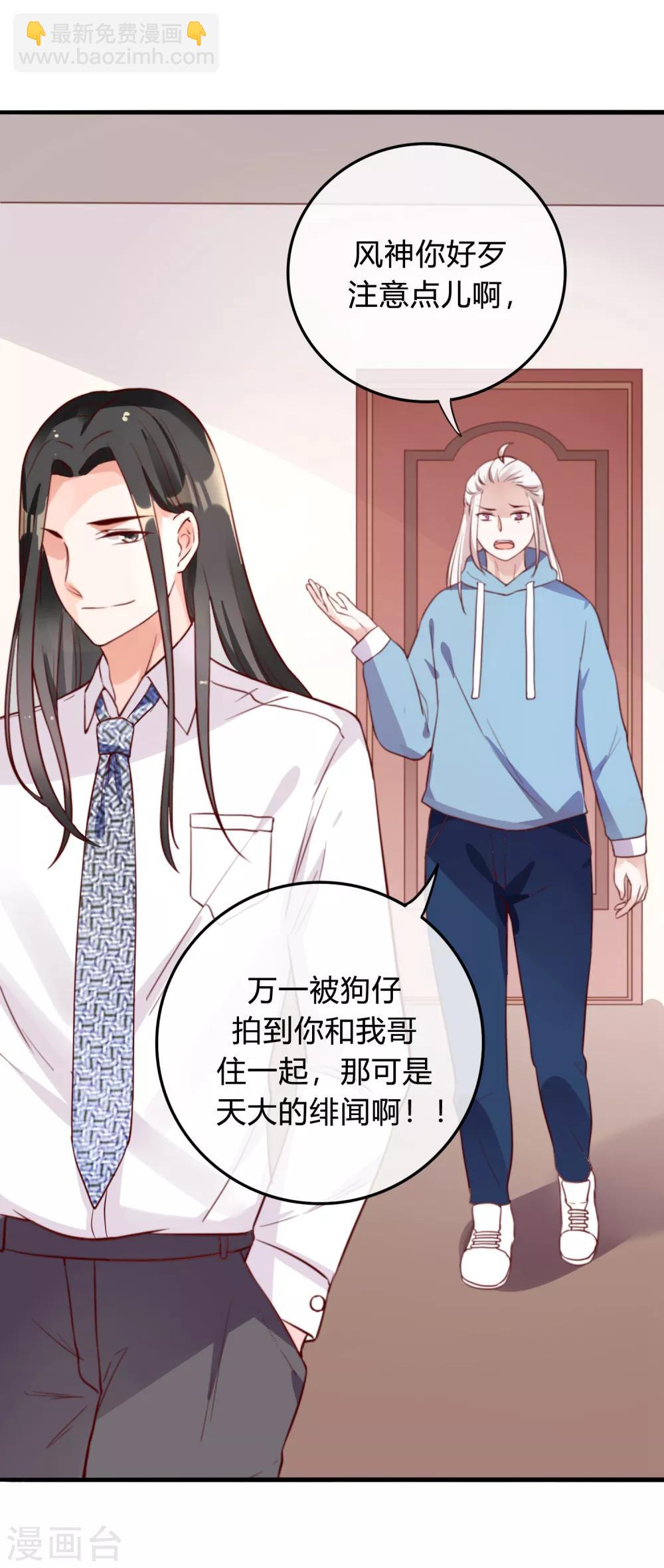 《彼之砒霜》第6话 要我去试镜？ 第5页
