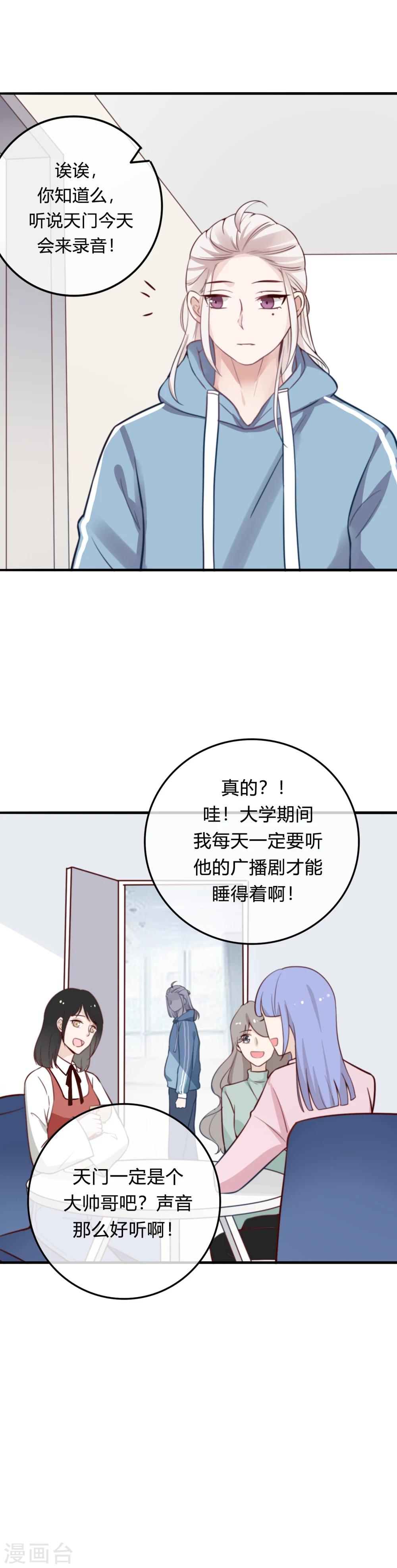 《彼之砒霜》第4话 必须得瘦下来 第15页
