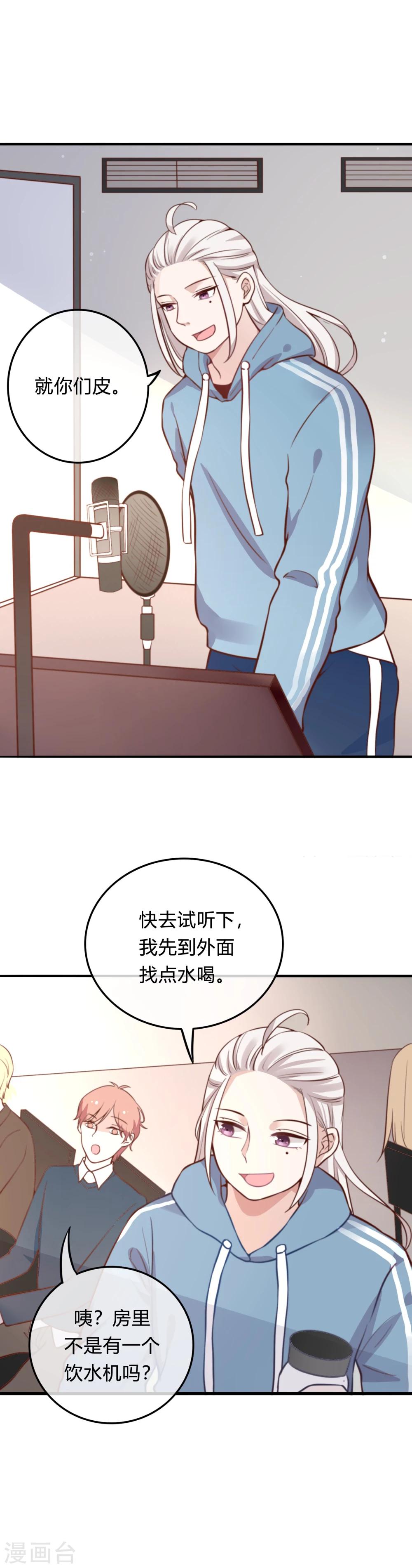 《彼之砒霜》第4话 必须得瘦下来 第20页