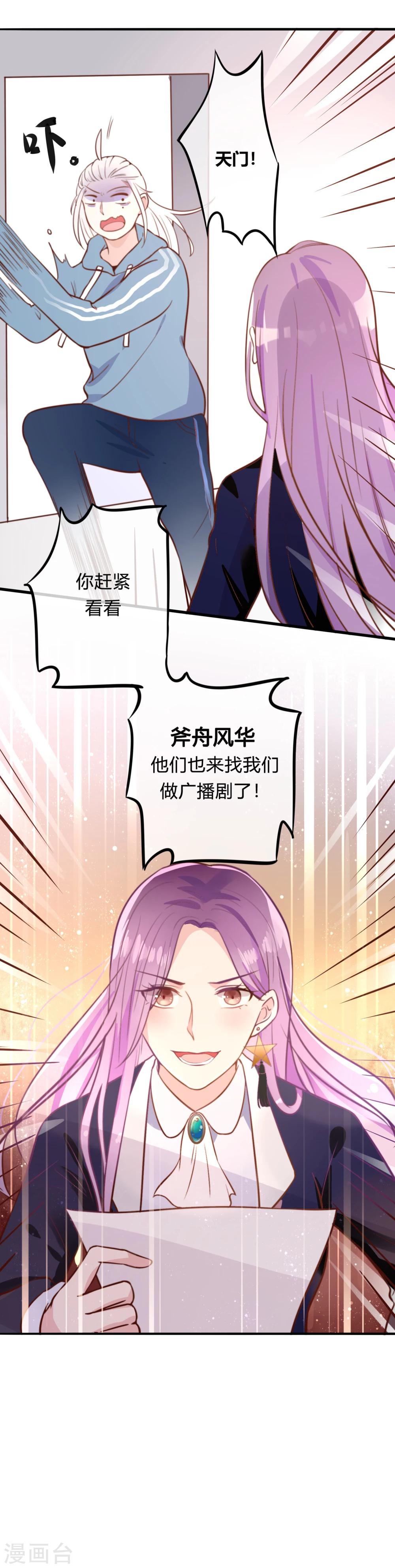 《彼之砒霜》第4话 必须得瘦下来 第22页