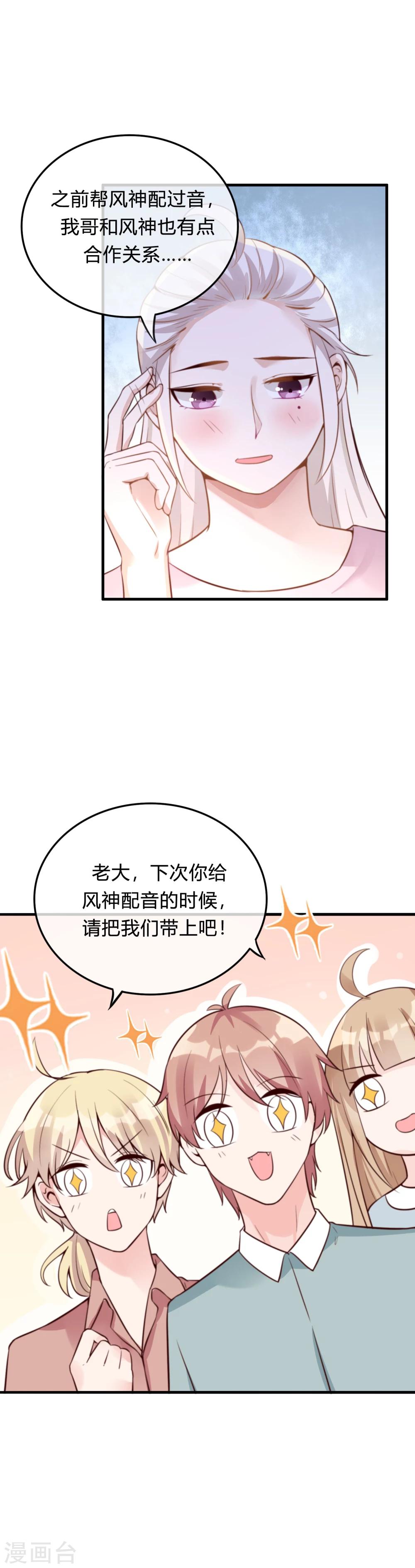 《彼之砒霜》第4话 必须得瘦下来 第7页