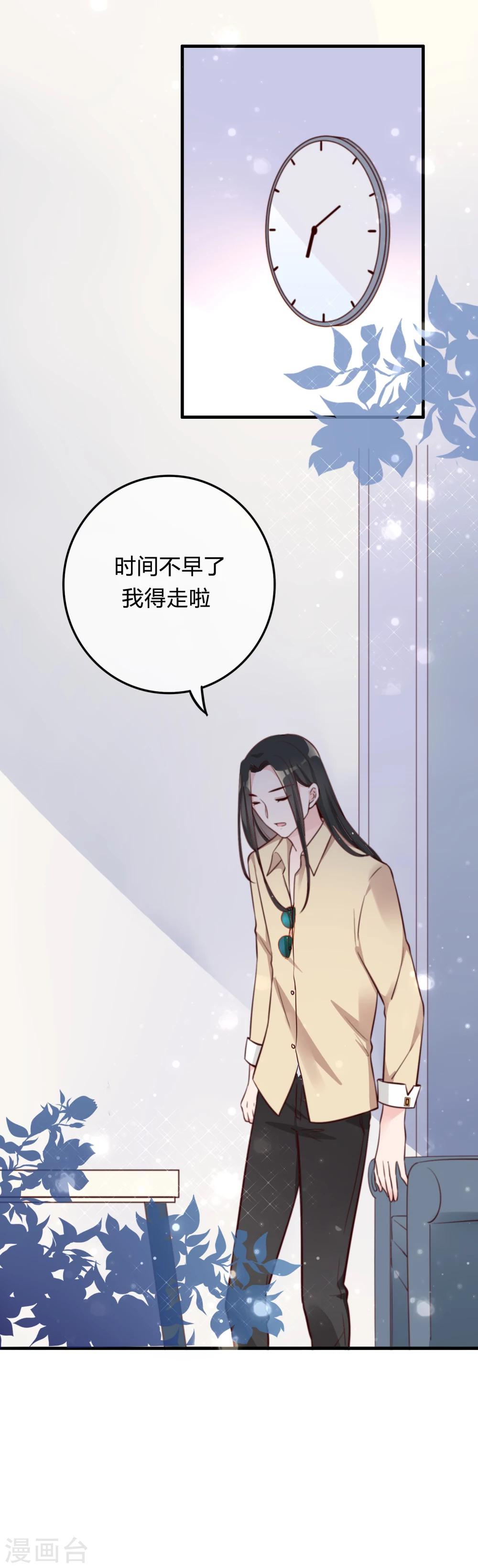 《彼之砒霜》第4话 必须得瘦下来 第9页