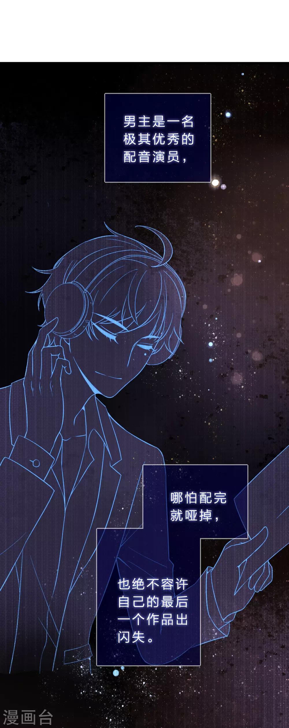 《彼之砒霜》第8话 我演我自己 第19页