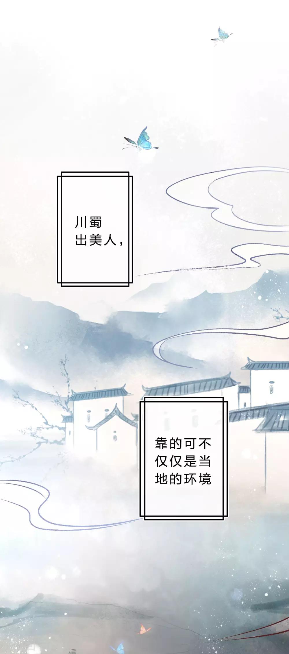 《彼之砒霜》第8话 我演我自己 第3页