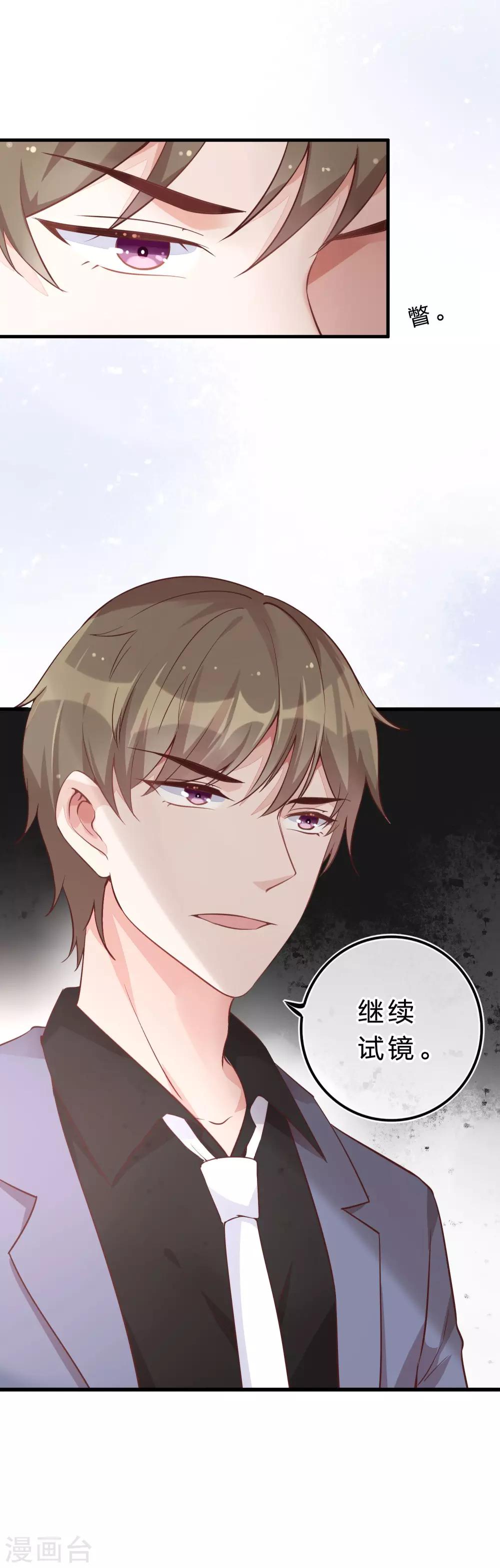 《彼之砒霜》第8话 我演我自己 第6页