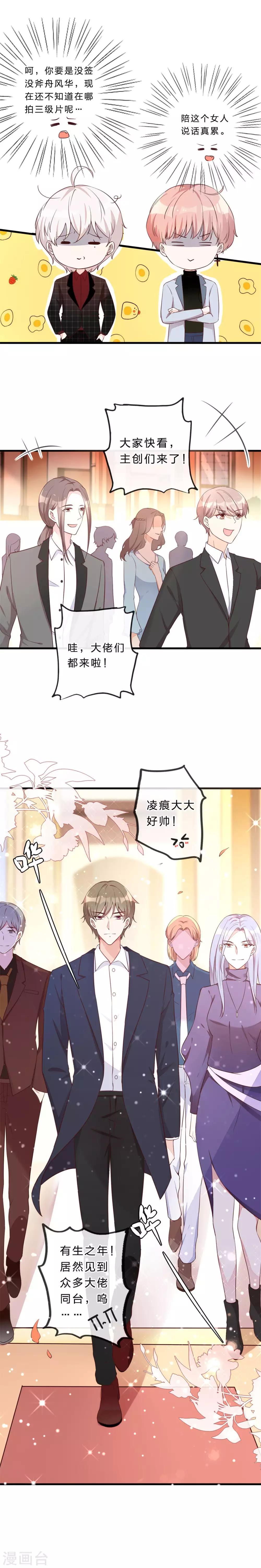 《彼之砒霜》第9话 询要手机号 第11页