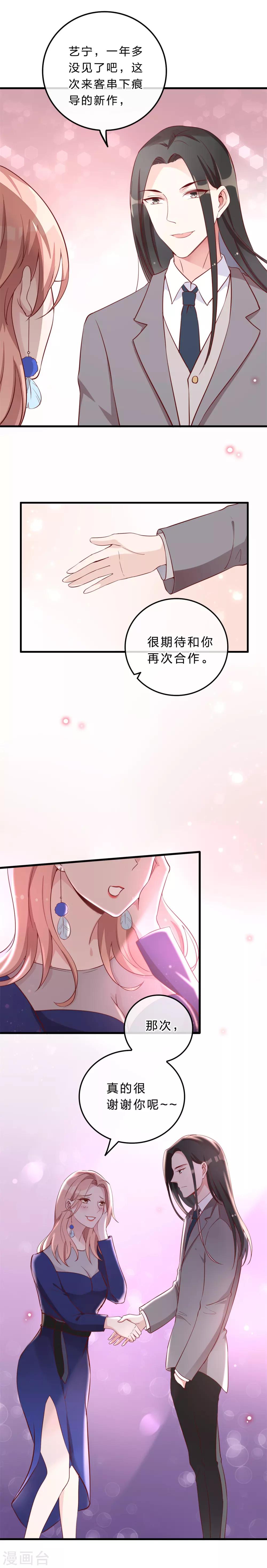 《彼之砒霜》第9话 询要手机号 第15页