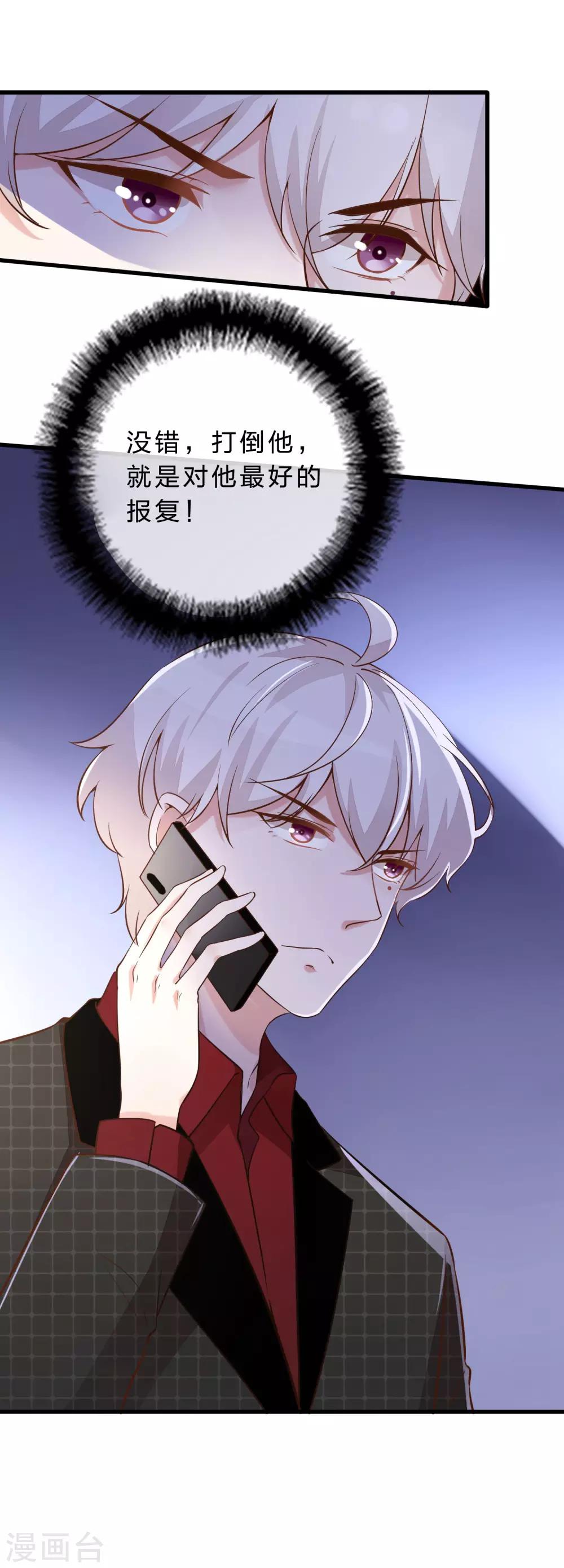 《彼之砒霜》第11话 减了肥，照样认出你 第16页