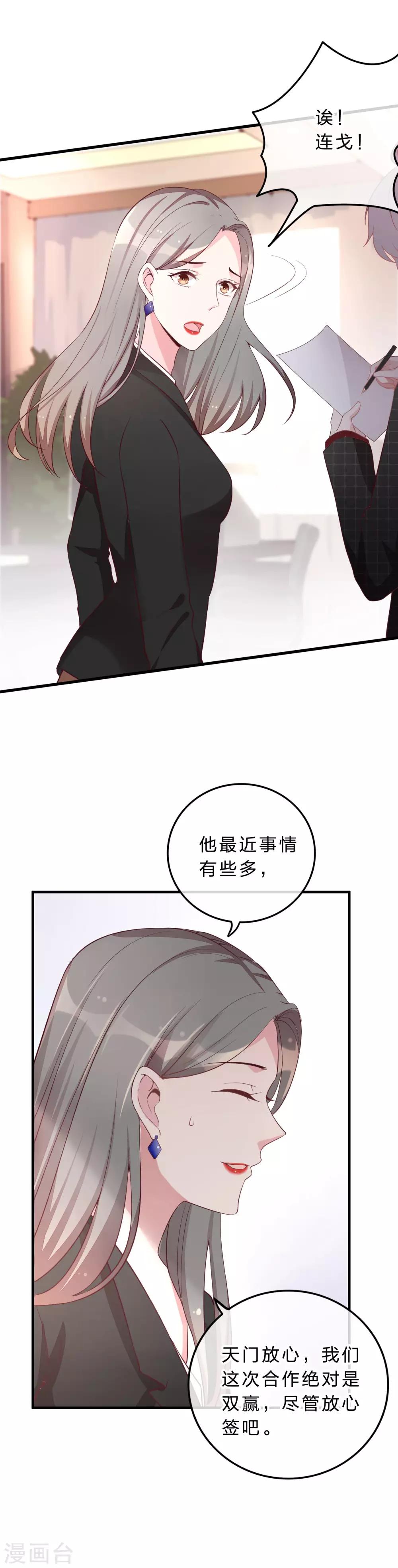 《彼之砒霜》第11话 减了肥，照样认出你 第4页