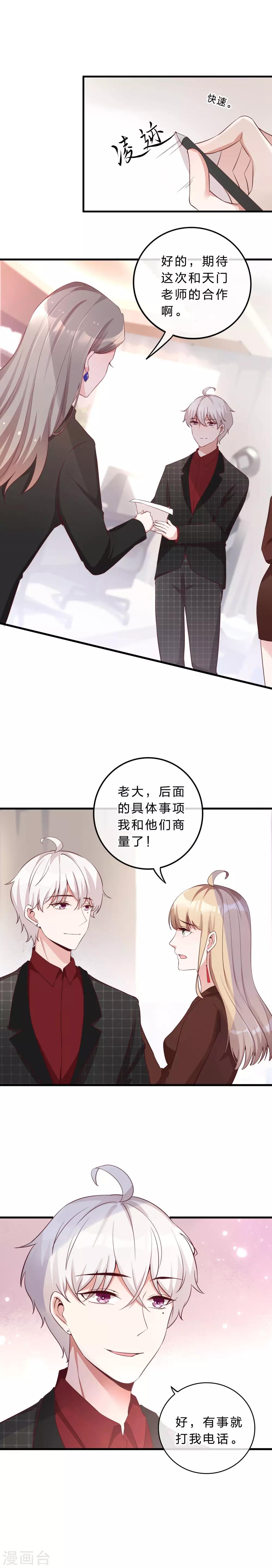 《彼之砒霜》第11话 减了肥，照样认出你 第5页
