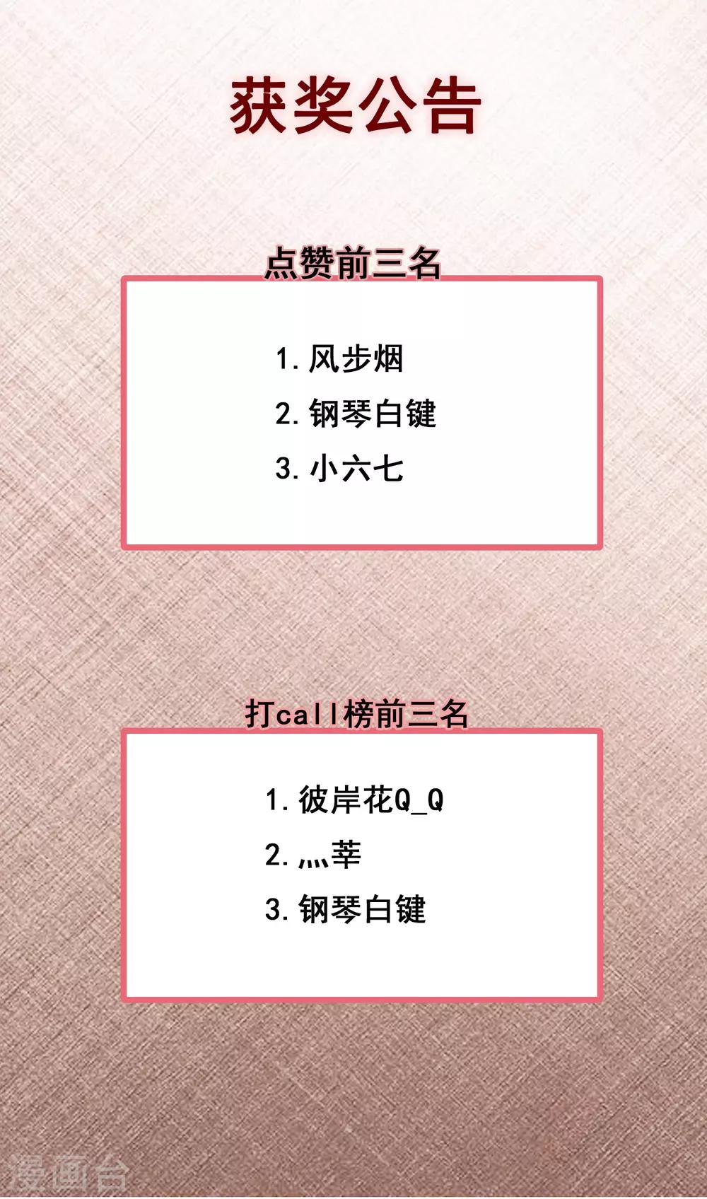 《彼之砒霜》第10话 他认出我了吗？ 第23页