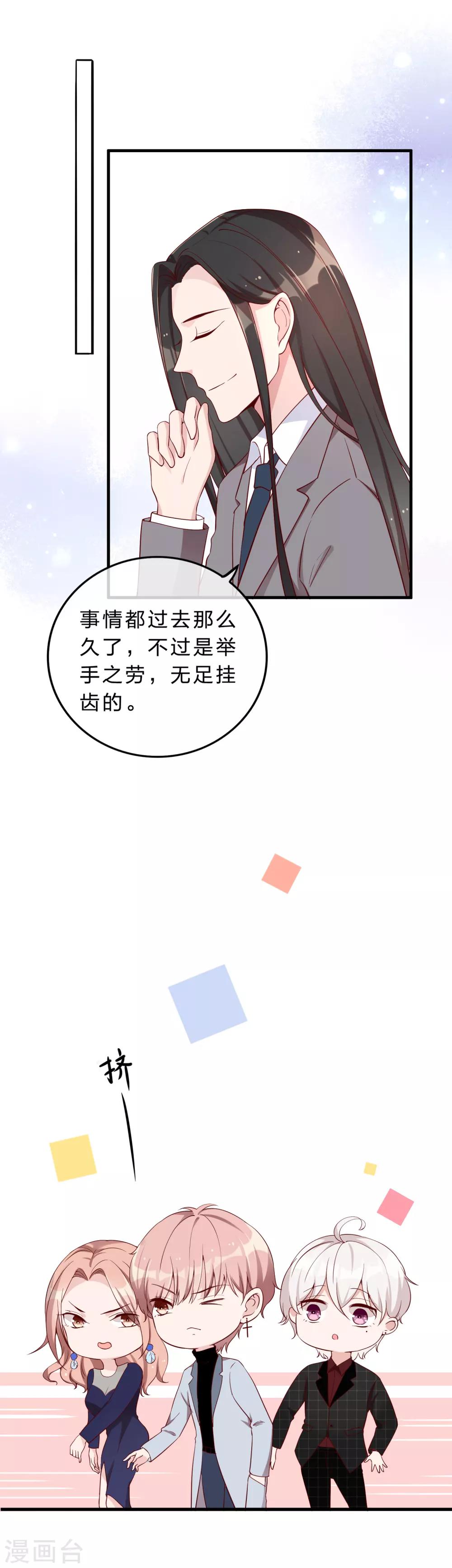 《彼之砒霜》第10话 他认出我了吗？ 第6页