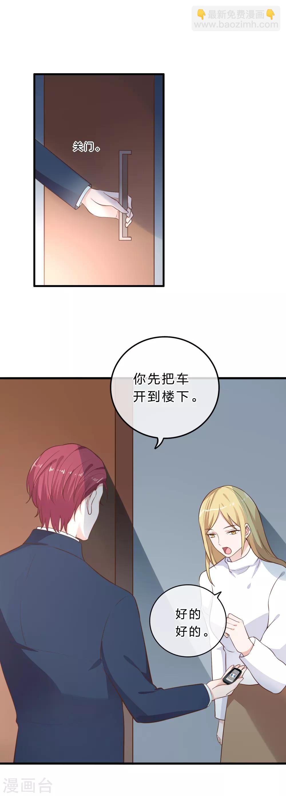 《彼之砒霜》第13话 大跌眼镜 第17页