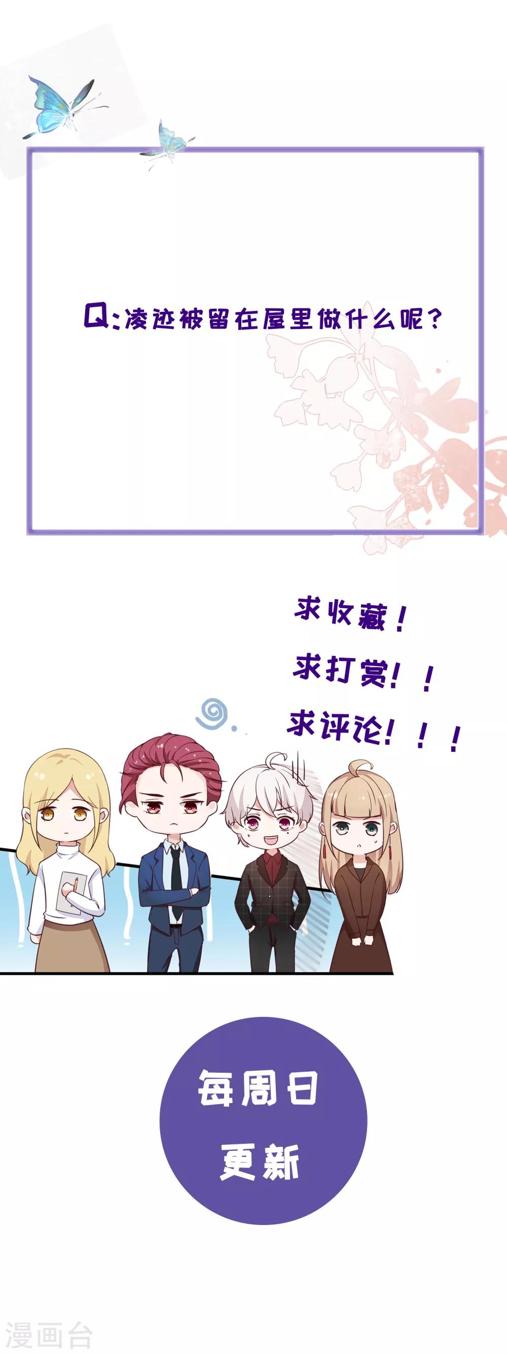 《彼之砒霜》第13话 大跌眼镜 第20页