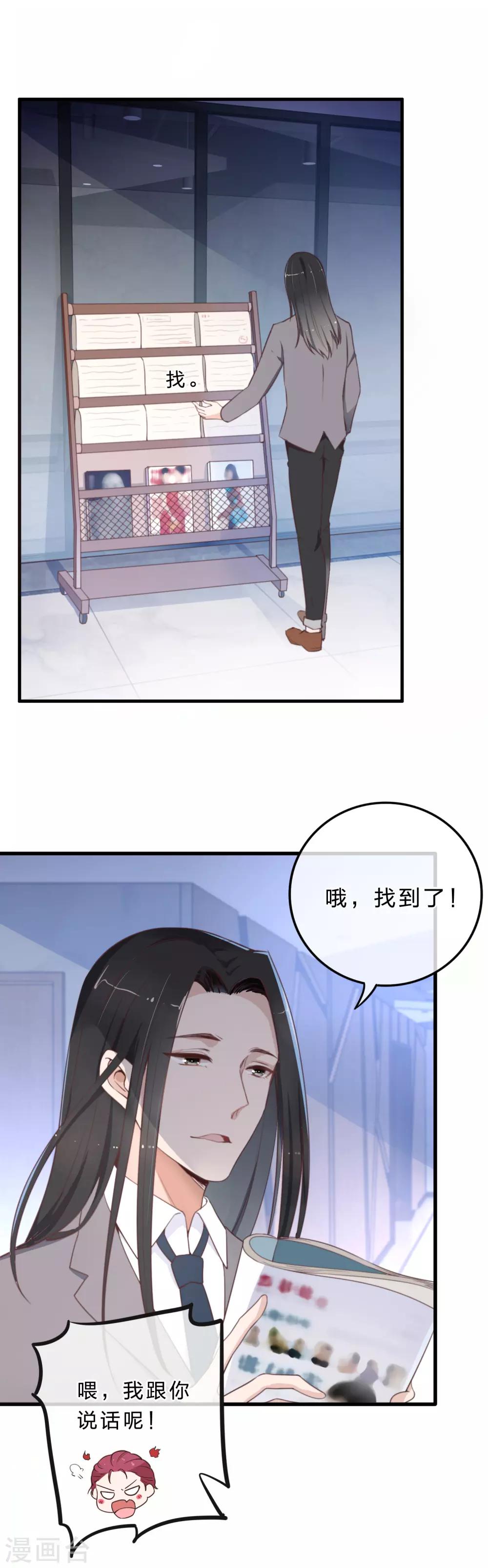 《彼之砒霜》第14话 珍爱生命远离渣男 第11页
