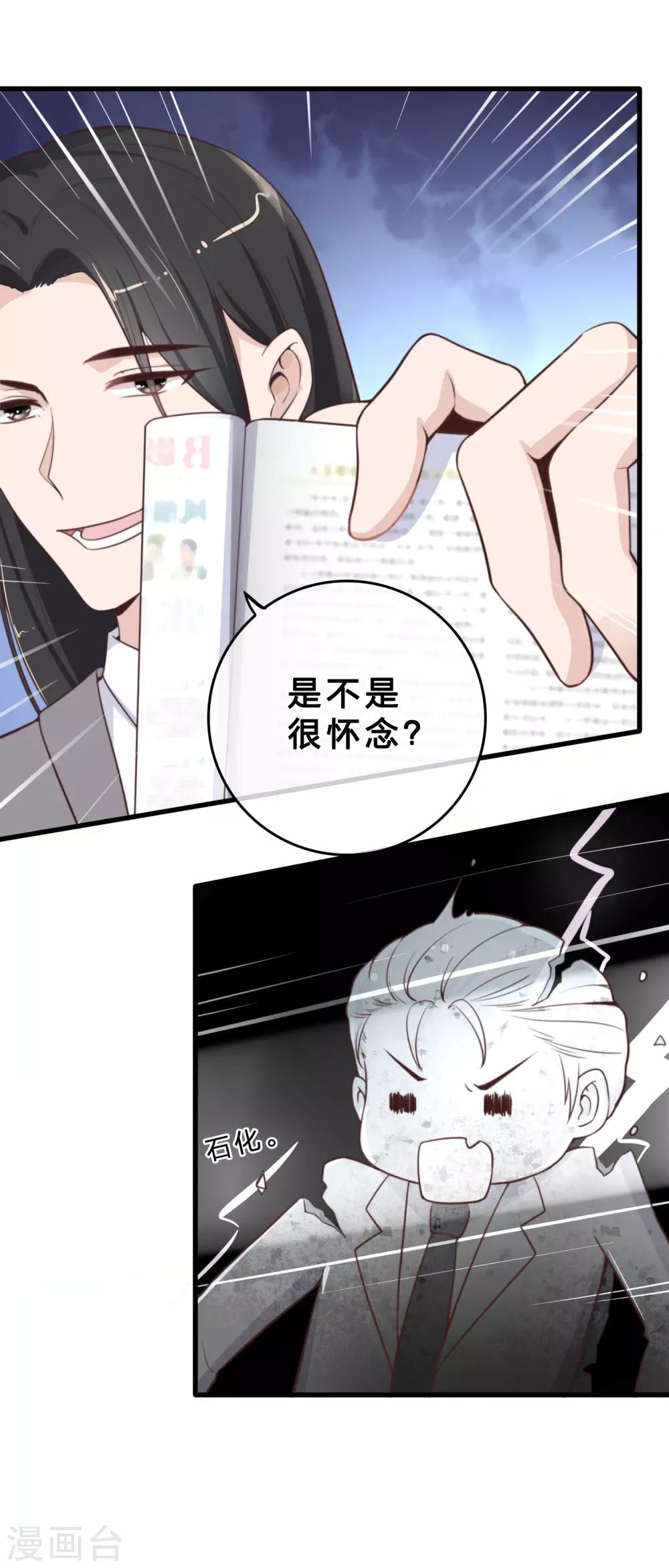 《彼之砒霜》第14话 珍爱生命远离渣男 第12页