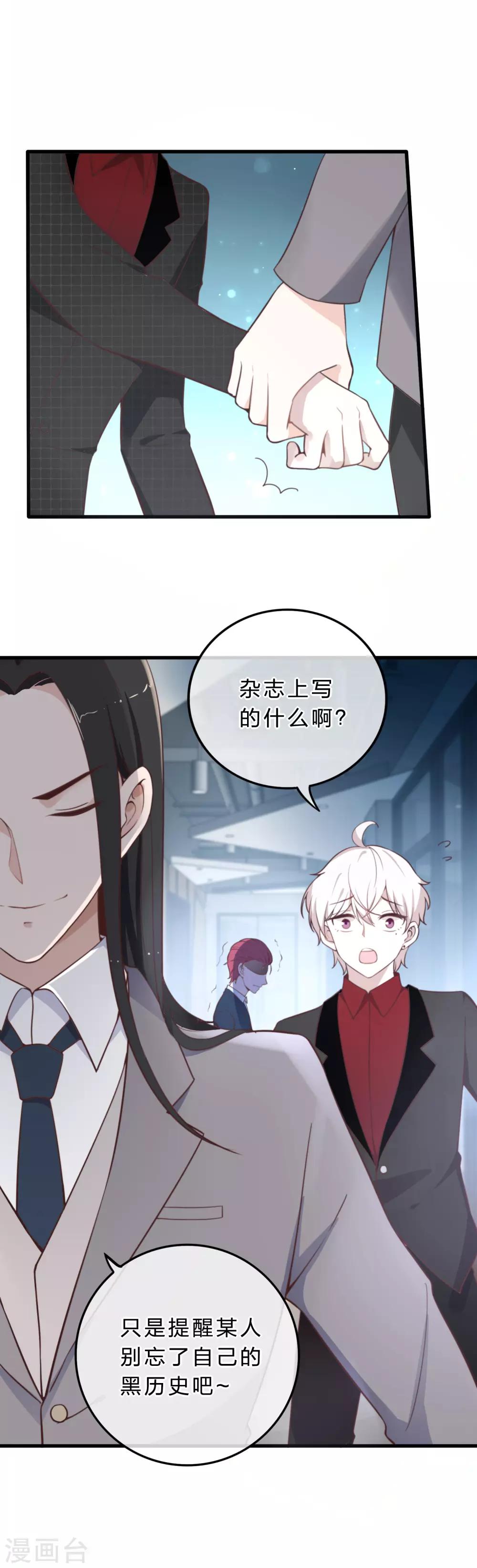 《彼之砒霜》第14话 珍爱生命远离渣男 第13页