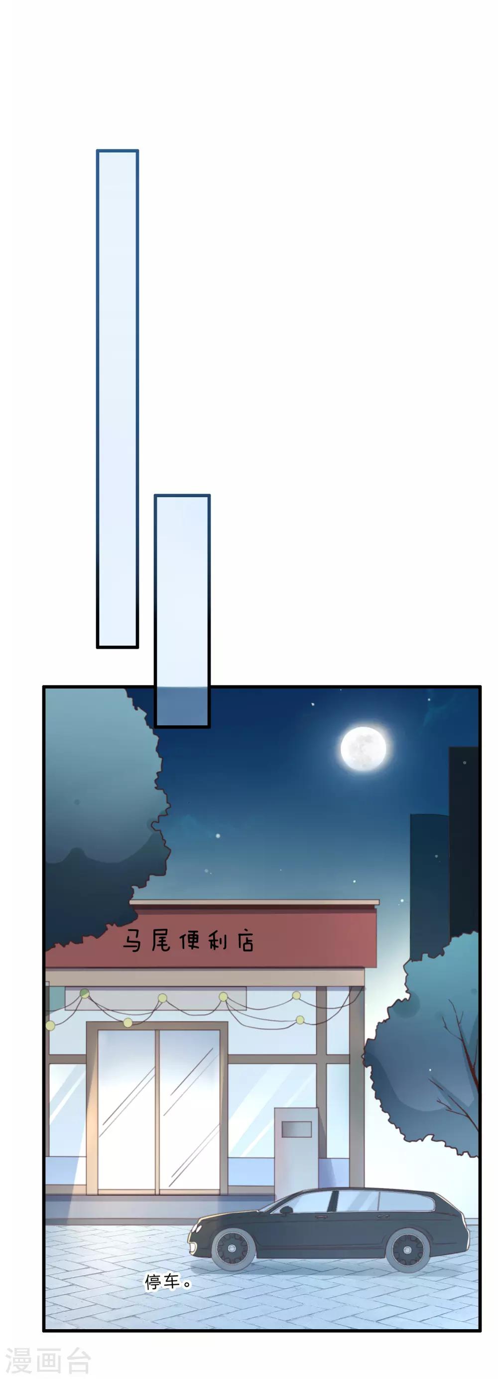 《彼之砒霜》第14话 珍爱生命远离渣男 第14页