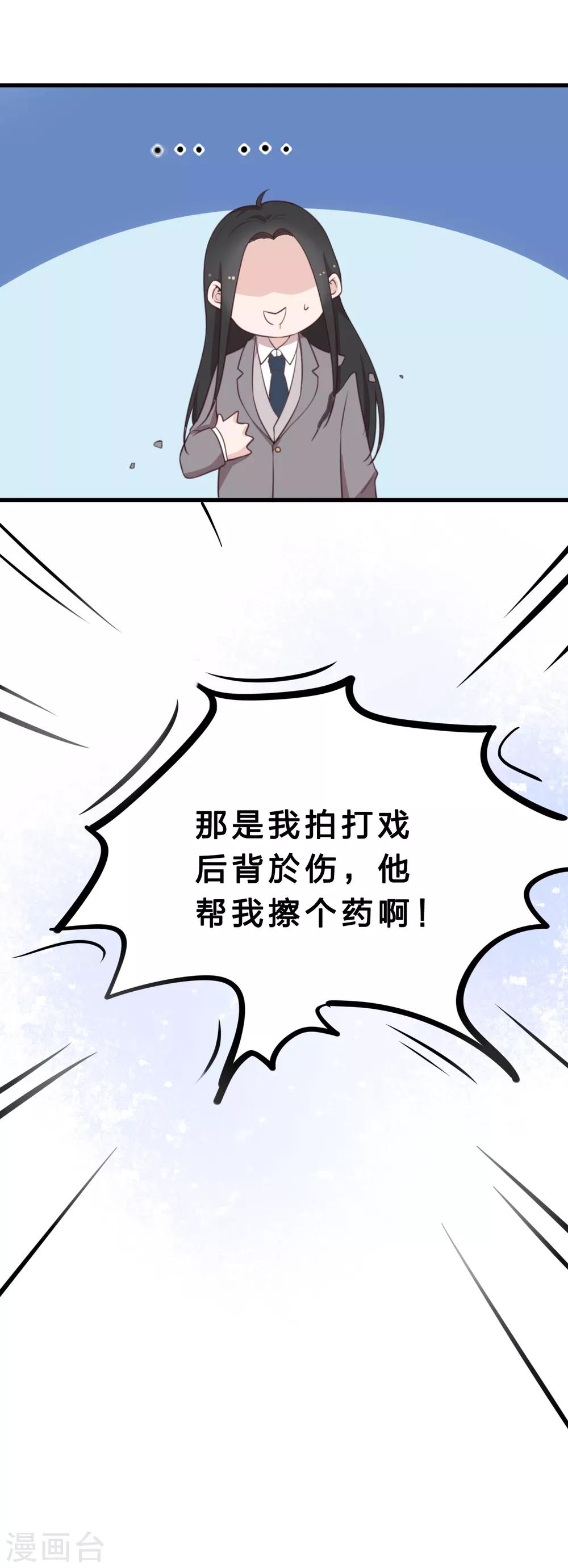 《彼之砒霜》第14话 珍爱生命远离渣男 第21页