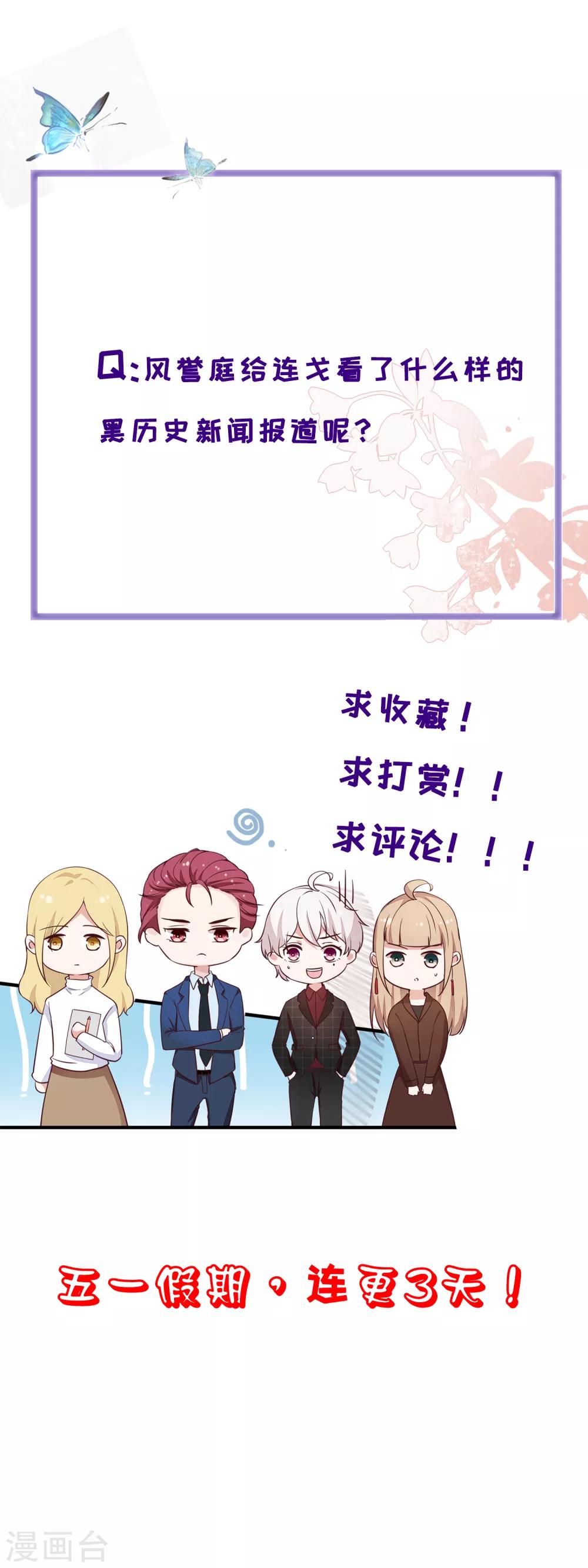 《彼之砒霜》第14话 珍爱生命远离渣男 第22页