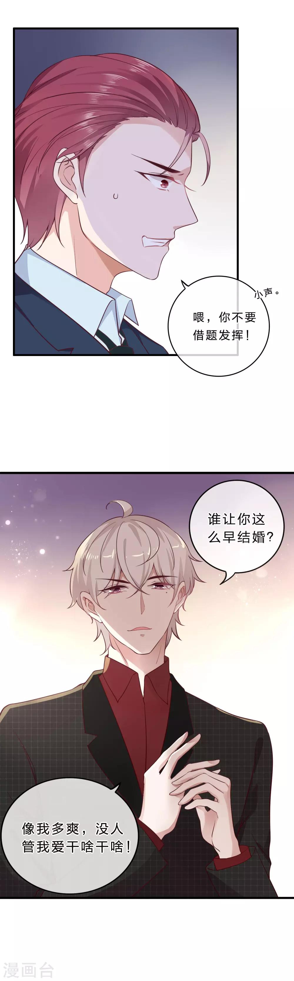 《彼之砒霜》第12话 在我的地盘虐死你 第17页