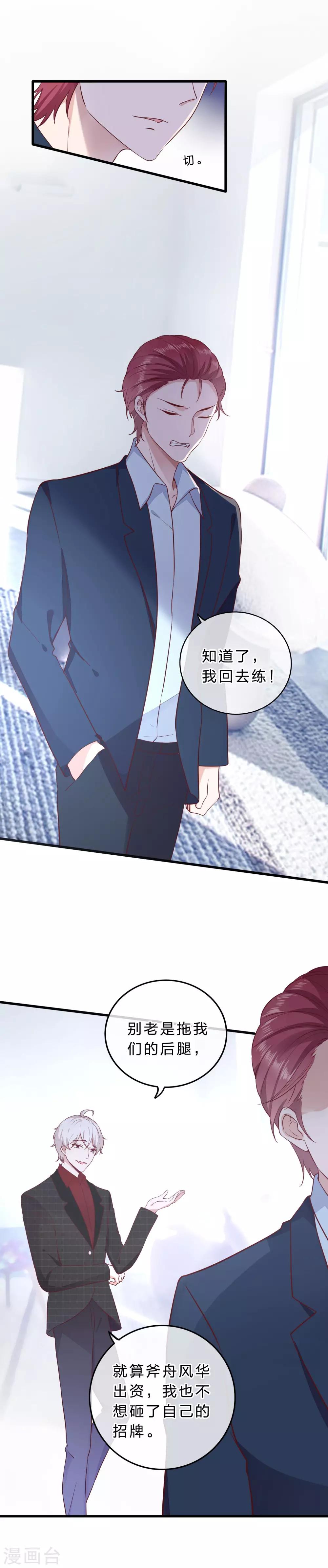 《彼之砒霜》第12话 在我的地盘虐死你 第18页