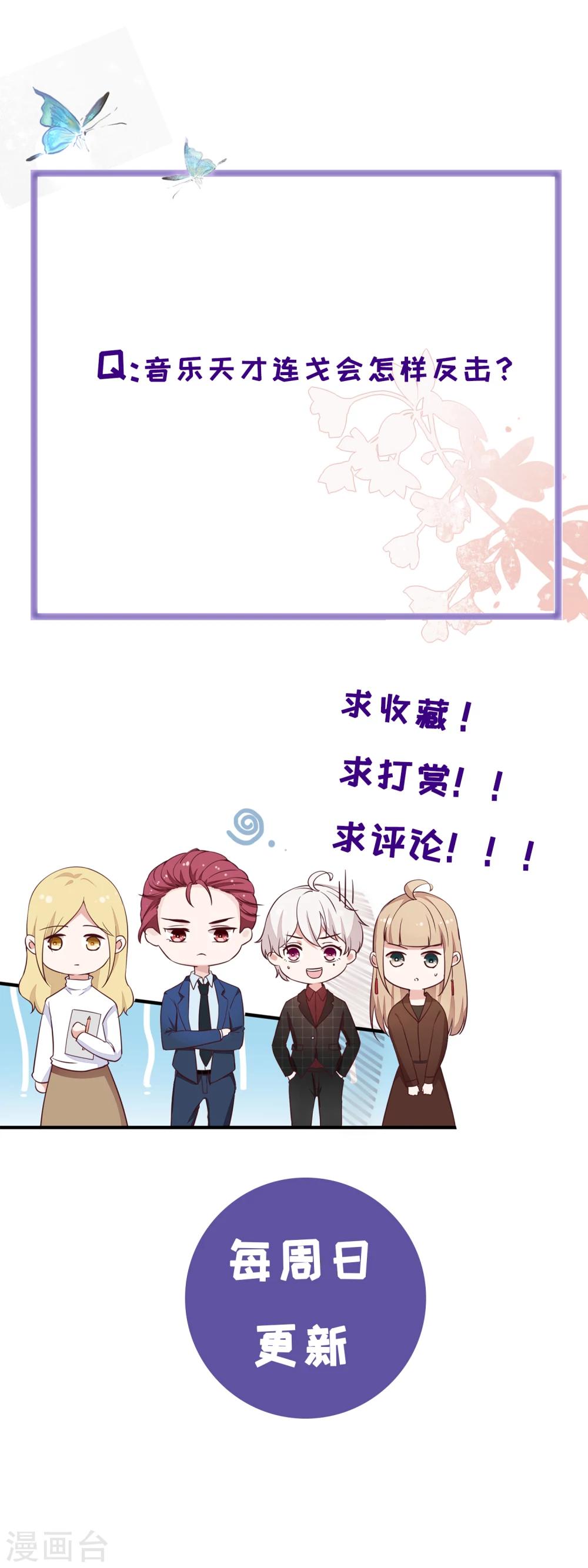 《彼之砒霜》第12话 在我的地盘虐死你 第20页