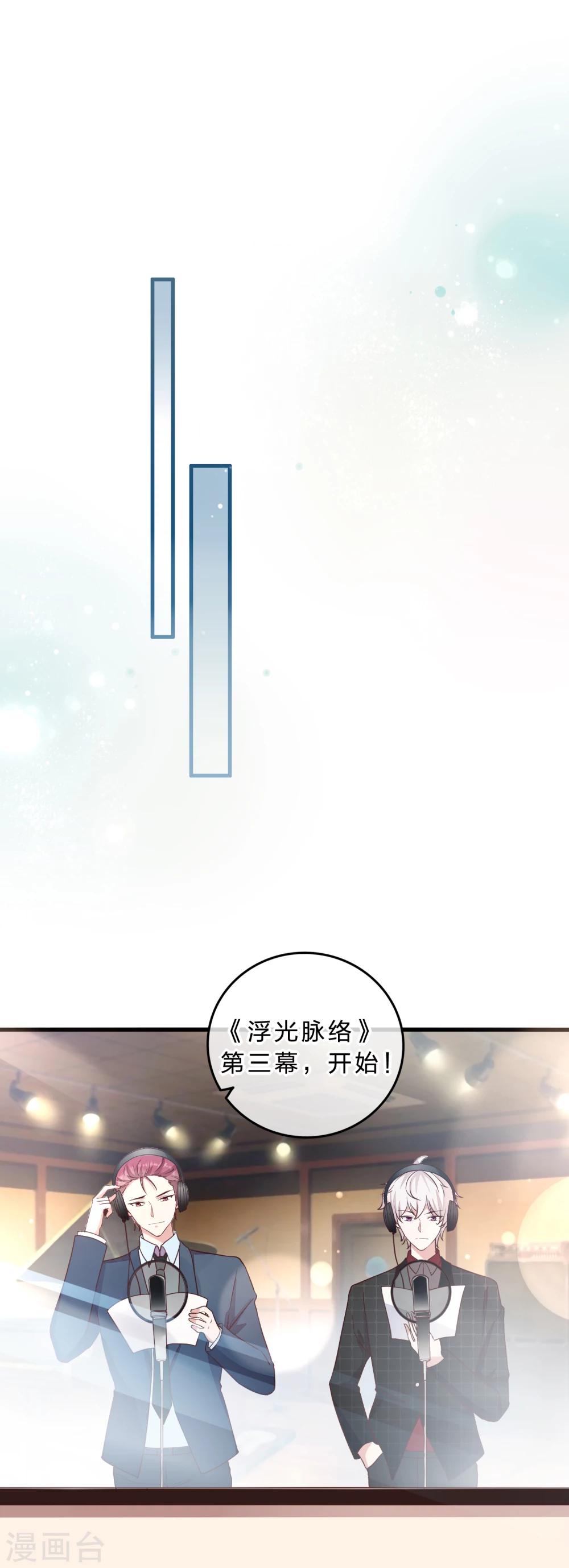 《彼之砒霜》第12话 在我的地盘虐死你 第8页