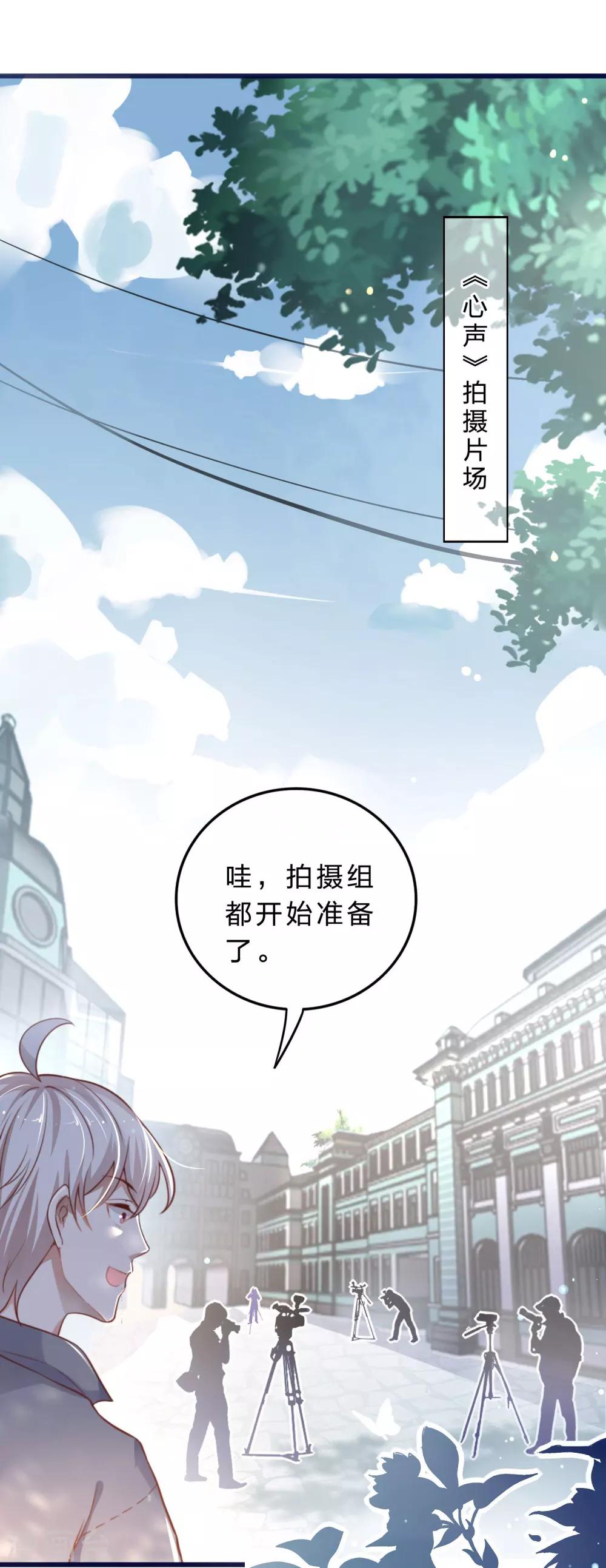 《彼之砒霜》第15话 娱乐圈可不是随便进的 第10页
