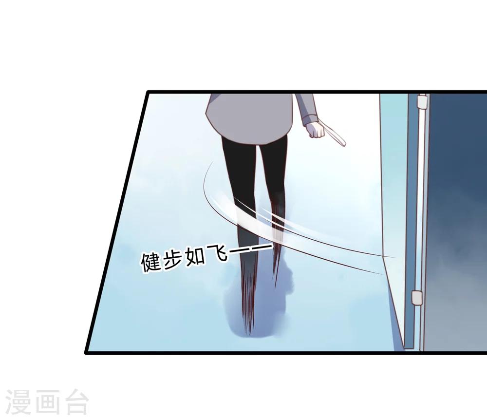 《彼之砒霜》第15话 娱乐圈可不是随便进的 第19页