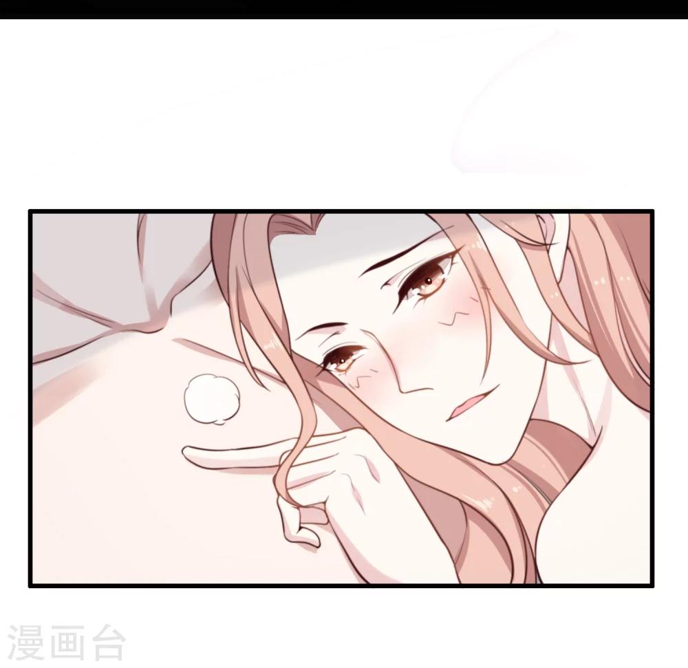 《彼之砒霜》第15话 娱乐圈可不是随便进的 第3页