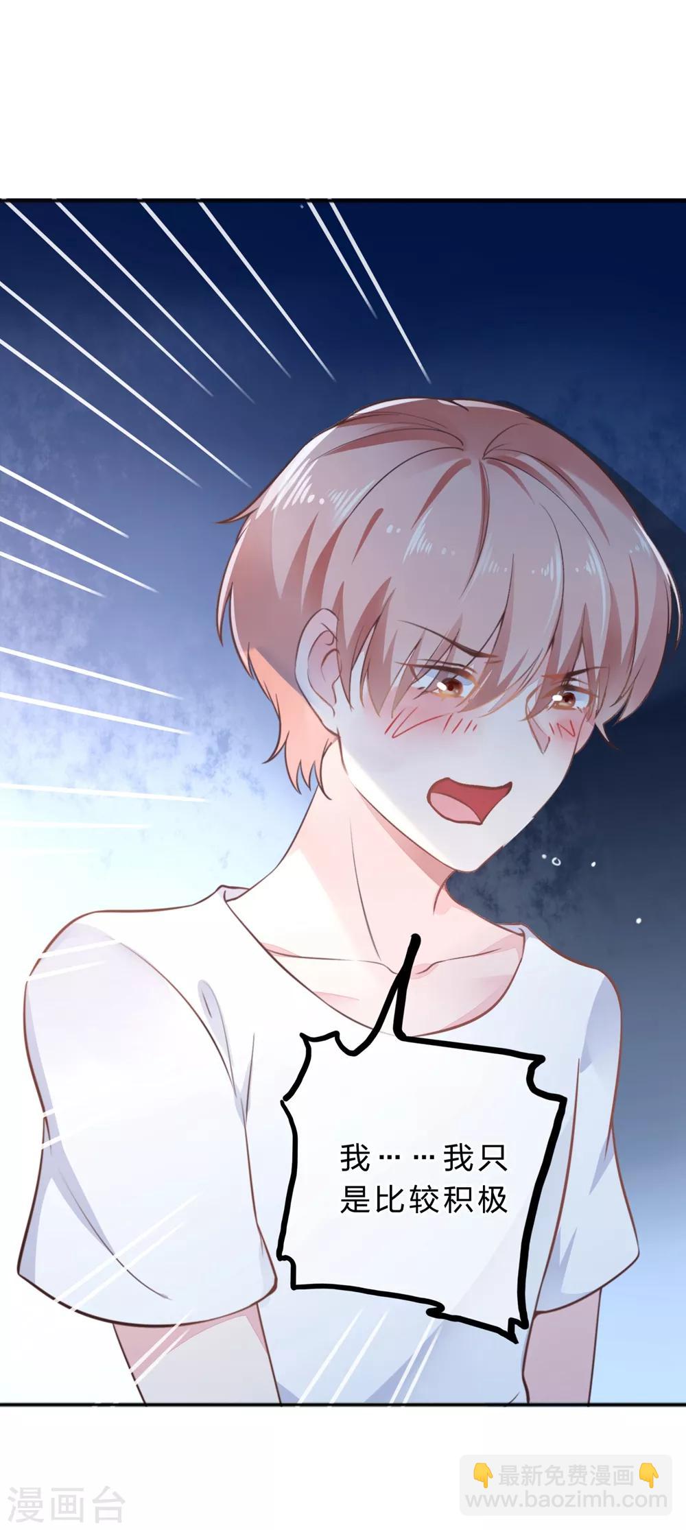 《彼之砒霜》第18话 童星星途危机 第13页