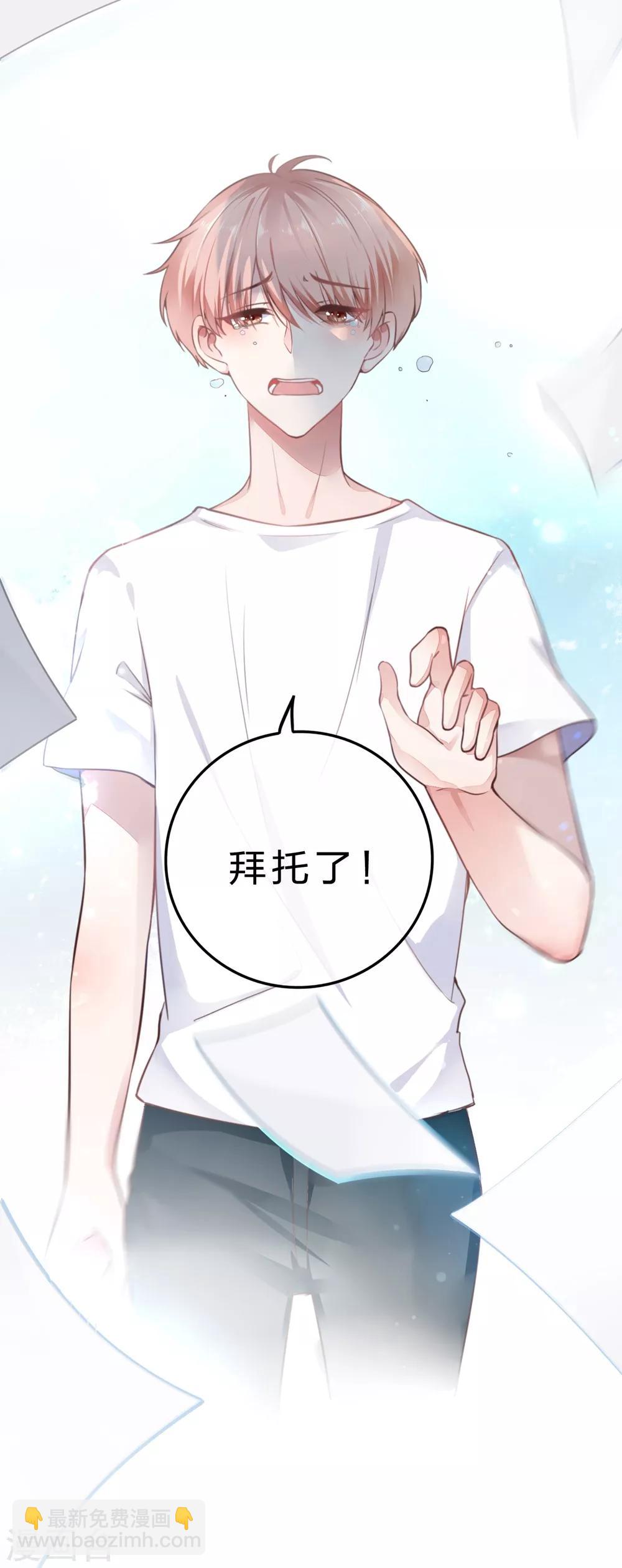 《彼之砒霜》第18话 童星星途危机 第22页