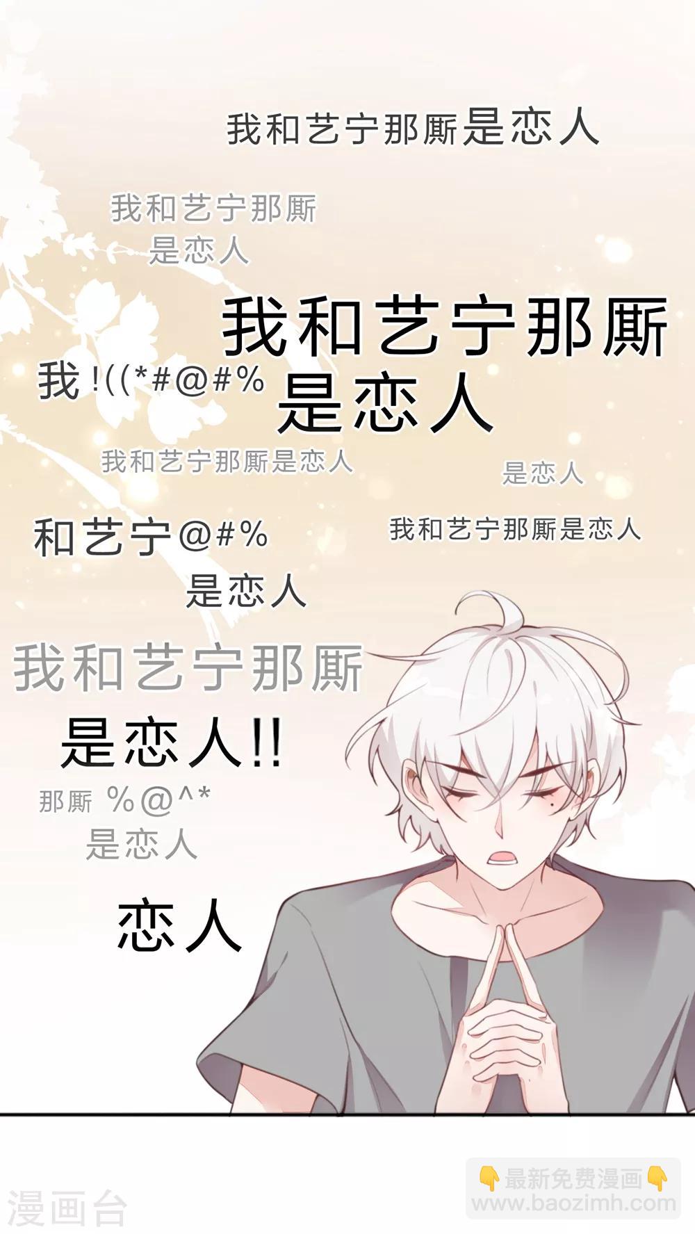 《彼之砒霜》第18话 童星星途危机 第3页