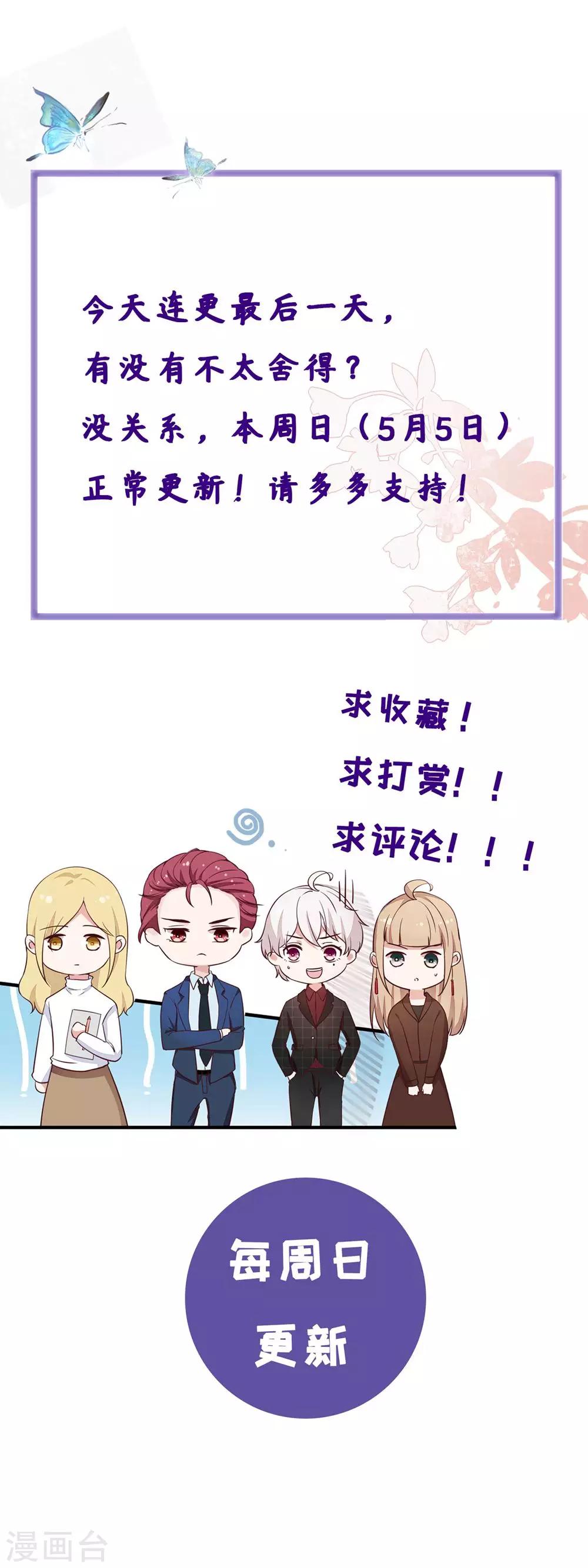 《彼之砒霜》第17话 说出的话收不回 第22页