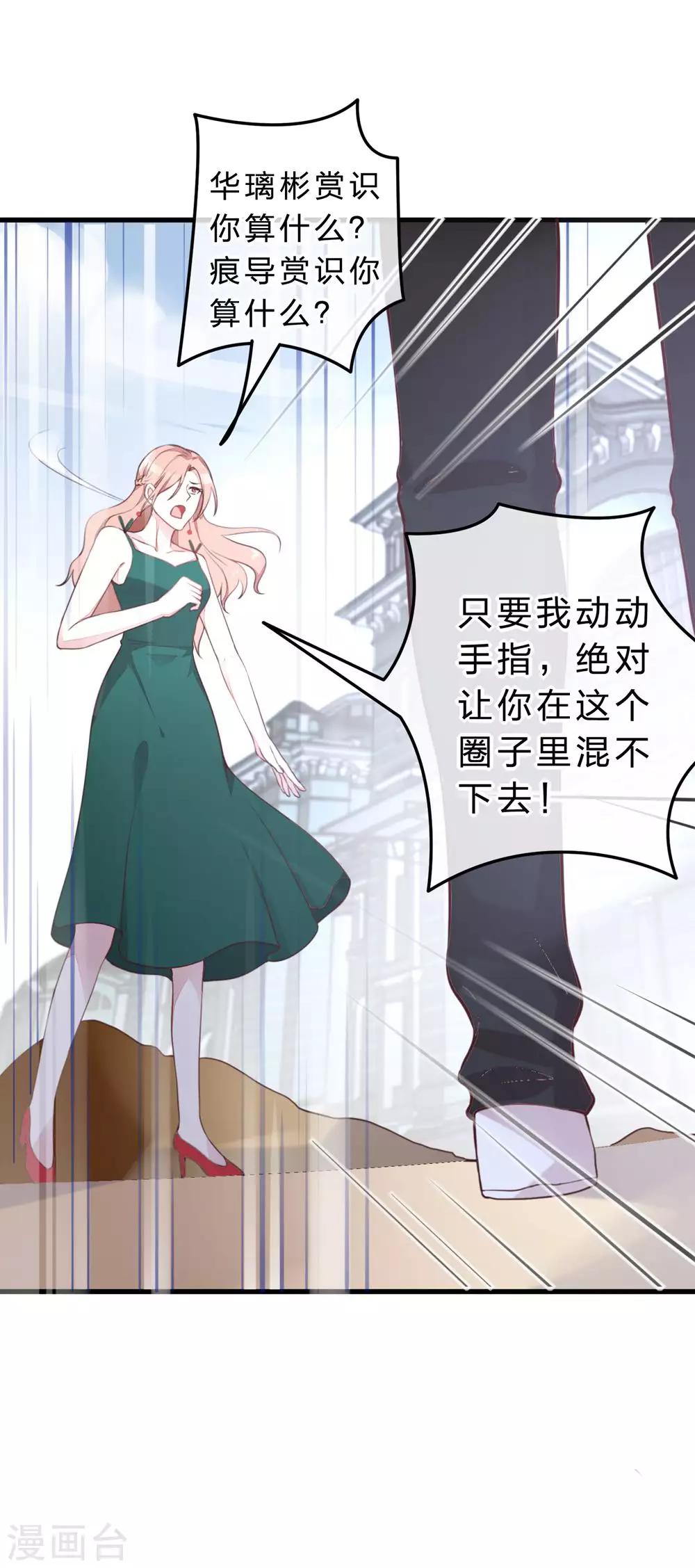 《彼之砒霜》第17话 说出的话收不回 第3页