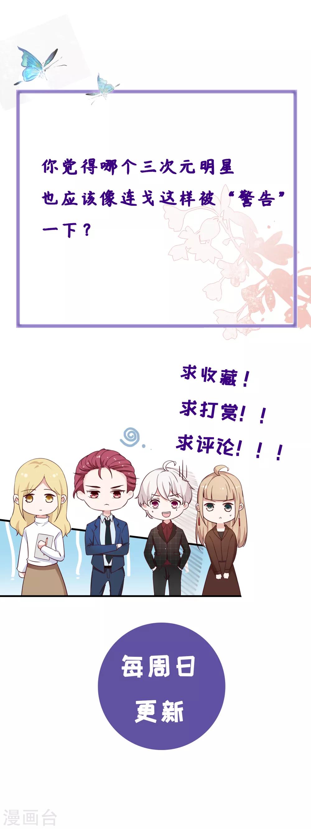 《彼之砒霜》第19话 他才是我的答案 第18页