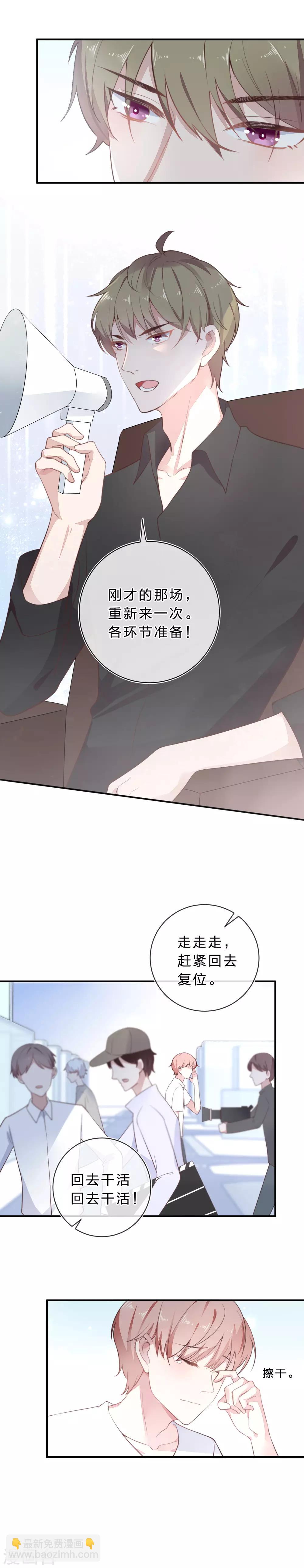 《彼之砒霜》第19话 他才是我的答案 第4页