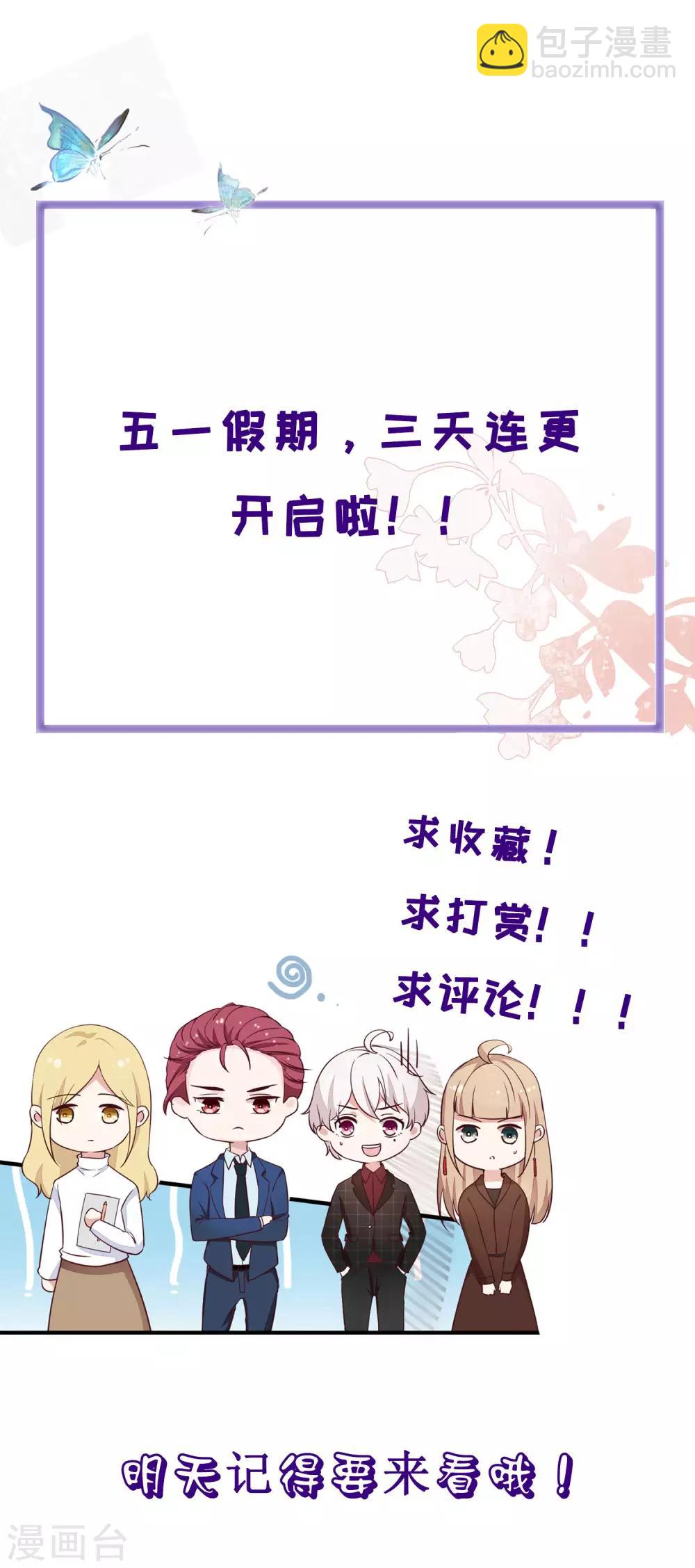 《彼之砒霜》第16话 NG女影后 第16页