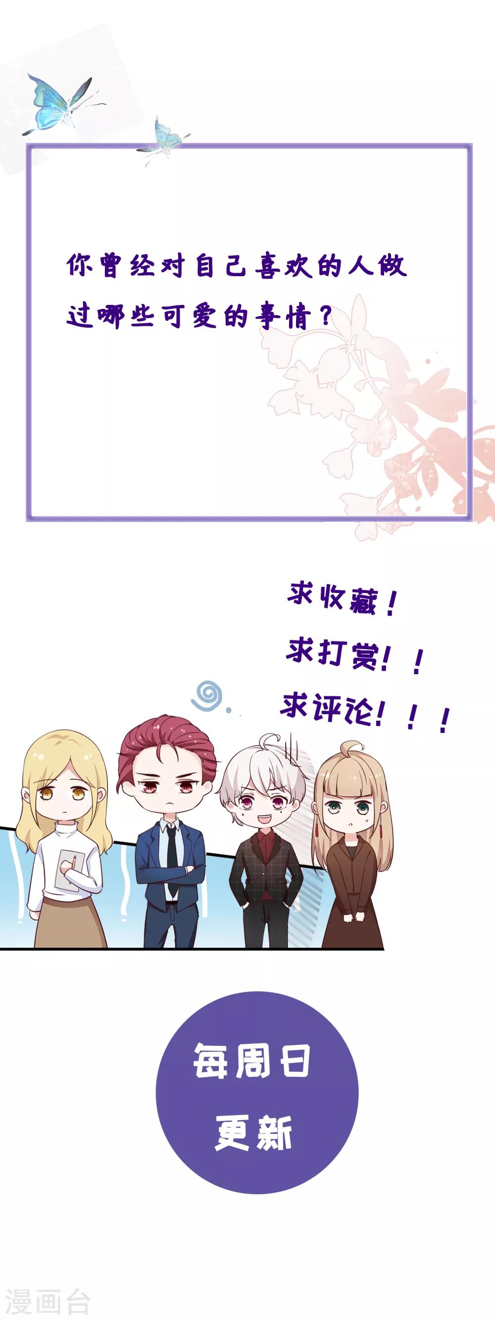 《彼之砒霜》第20话 吻戏 第22页