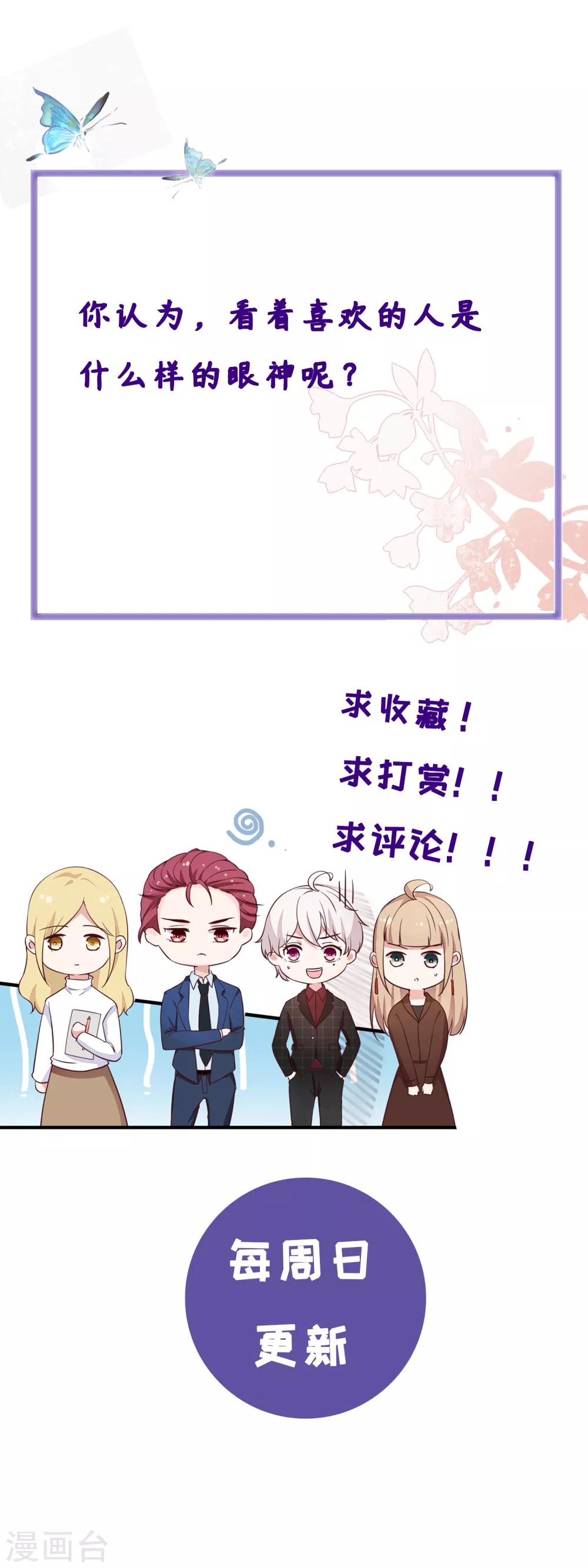 《彼之砒霜》第21话 别扭的神情 第16页