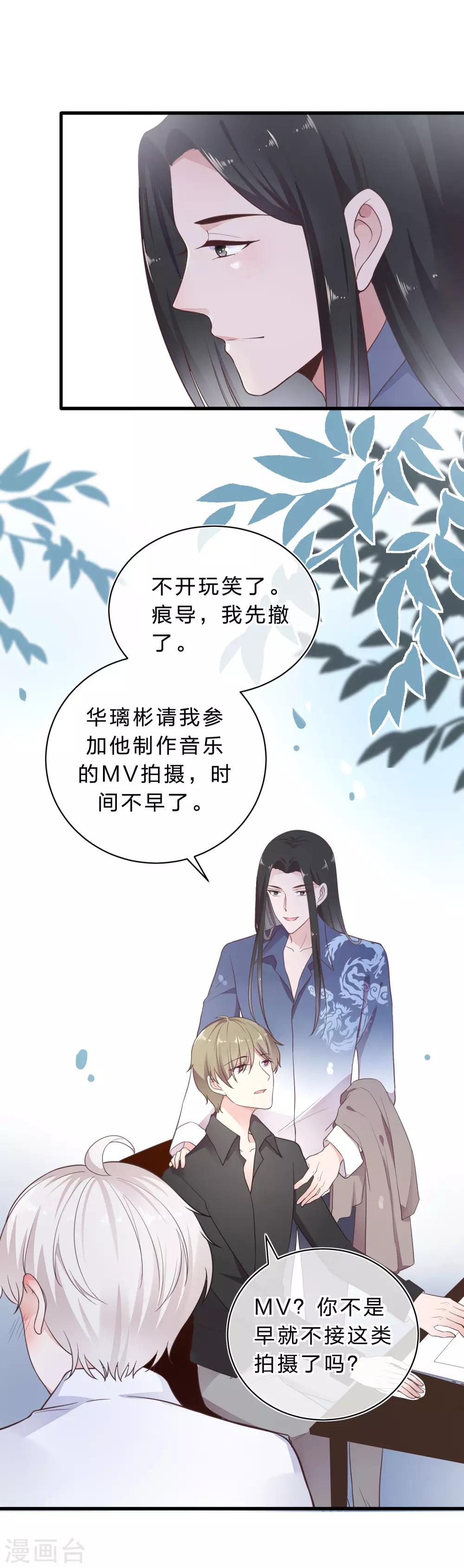 《彼之砒霜》第21话 别扭的神情 第5页